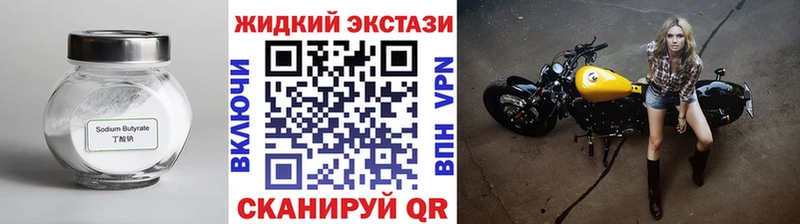 БУТИРАТ бутандиол  сколько стоит  Крым 