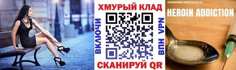ГЕРОИН белый Крым