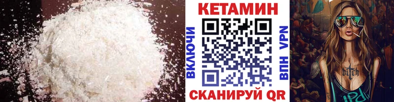 Кетамин VHQ  Крым 