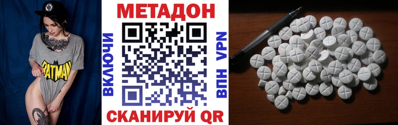 Метадон мёд  Крым 