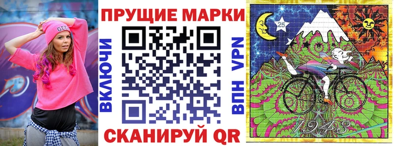 Марки N-bome 1,8мг  Крым 
